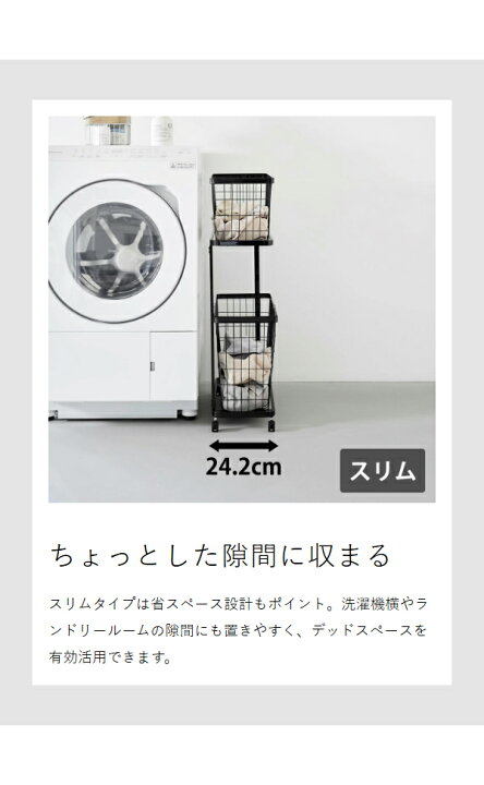 楽天市場】【2大特典付】［ ランドリーワゴン＋バスケット タワー 