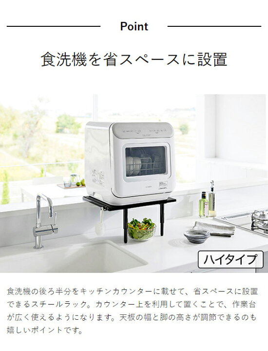 楽天市場】［ カウンターに載せられる伸縮食洗機ラック タワー ロー 