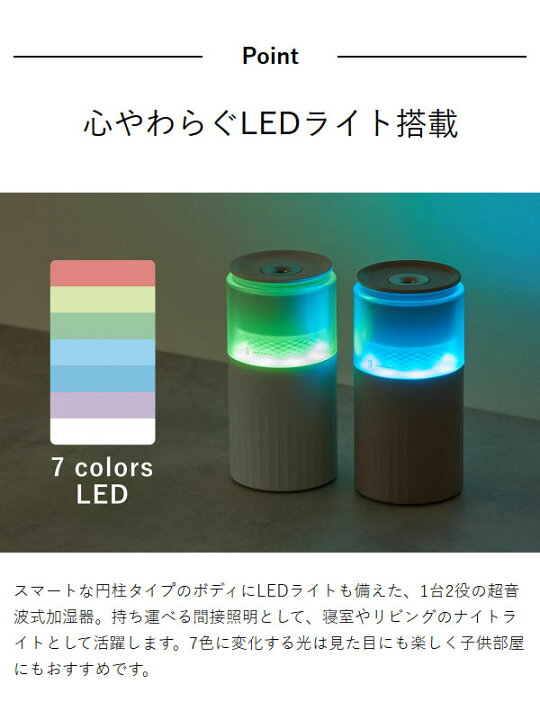 楽天市場】【特典付き】超音波 加湿器 USB 充電 無段階調光 7色LED 