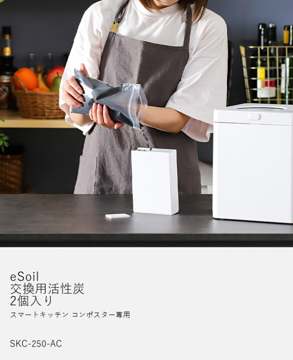 楽天市場】生ゴミ処理機 スマートキッチンコンポスター SKC-250 専用 