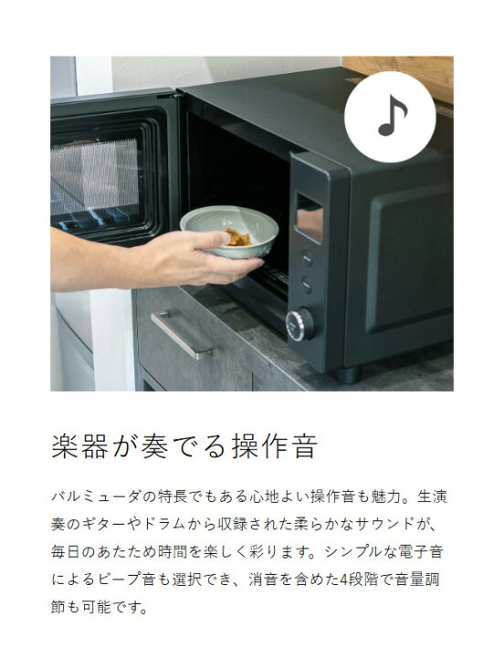 楽天市場】2025 新商品 正規店 バルミューダ ザ・レンジS 単機能 電子 