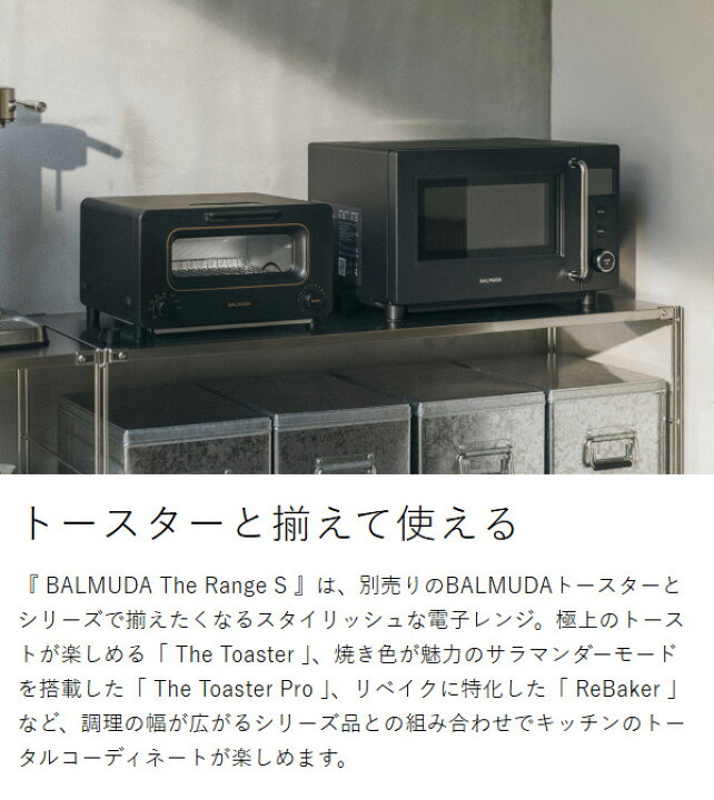 楽天市場】2025 新商品 正規店 バルミューダ ザ・レンジS 単機能 電子 