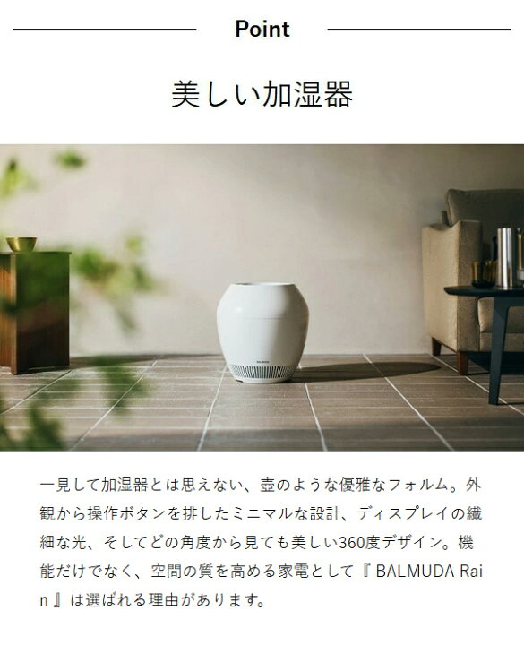 楽天市場】2025 新商品 正規店 バルミューダ レイン 気化式加湿器 