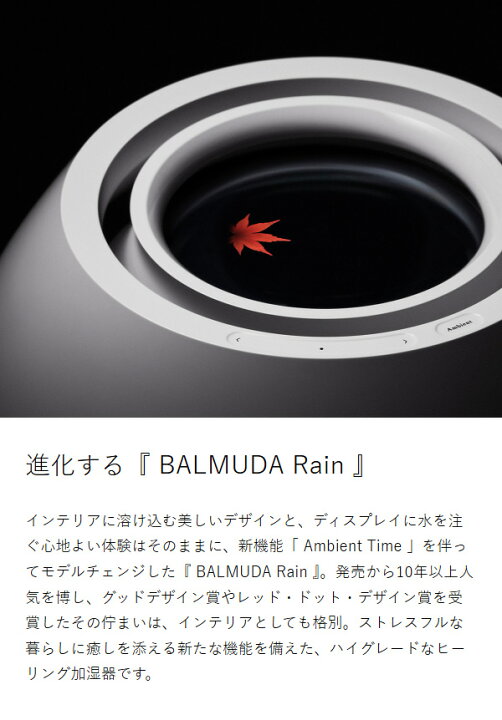 楽天市場】2025 新商品 正規店 バルミューダ レイン 気化式加湿器 