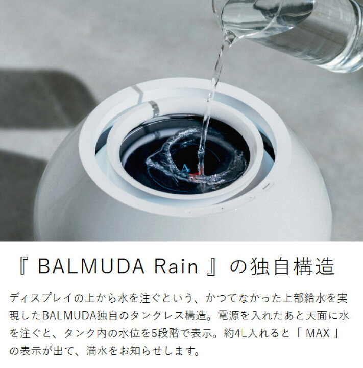 楽天市場】2025 新商品 正規店 バルミューダ レイン 気化式加湿器 