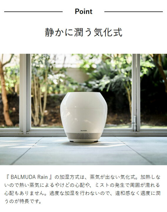 楽天市場】2025 新商品 正規店 バルミューダ レイン 気化式加湿器 