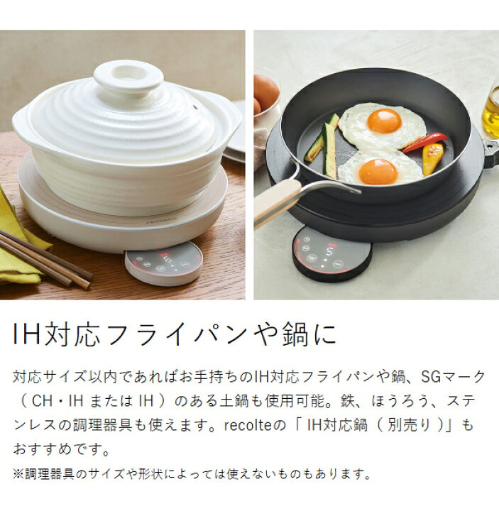 楽天市場】【特典付き】IHクッキングヒーター IHコンロ 1口 レコルト 