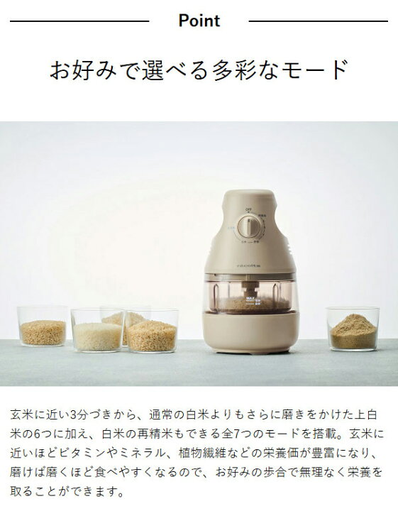 楽天市場】【特典付き】レコルト 精米機 精米器 家庭用 2合 精米機家庭 