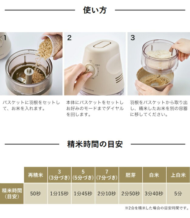 楽天市場】【特典付き】レコルト 精米機 精米器 家庭用 2合 精米機家庭 