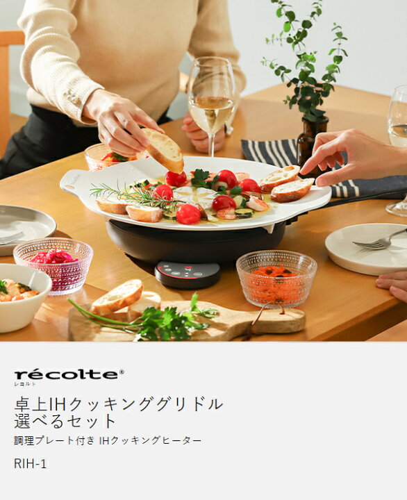 楽天市場】【3大特典】レコルト グリドルパン 鉄板 グリドル IH 