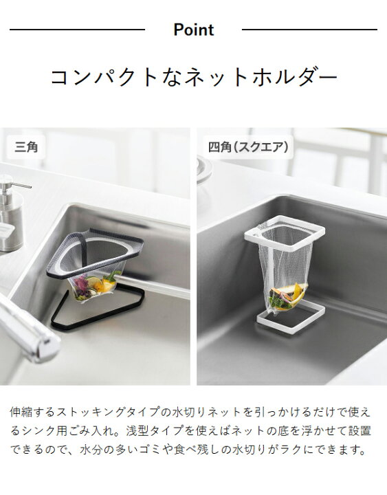 楽天市場】［ 水切りネットが付けられる三角コーナー タワー 