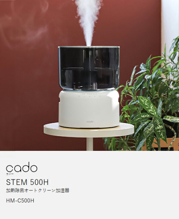 未開封】cado オートクリーン加湿器 500H グレー もうすぐ開始】cado 