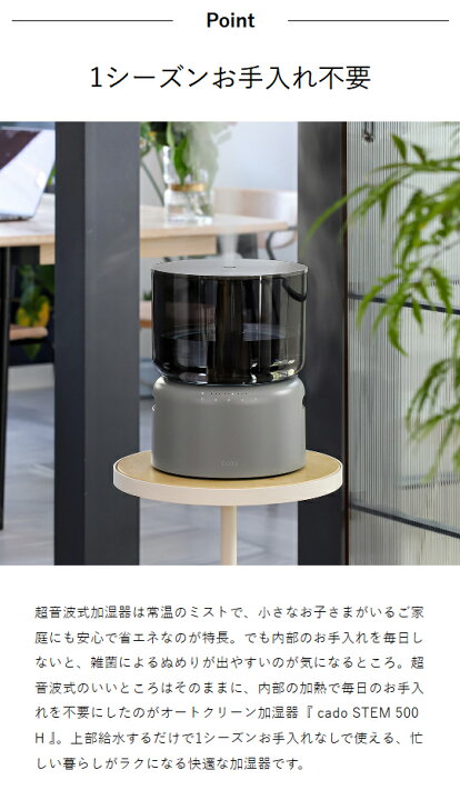 楽天市場】【2大特典付き】カドー 加湿器 大容量 STEM500H オート 