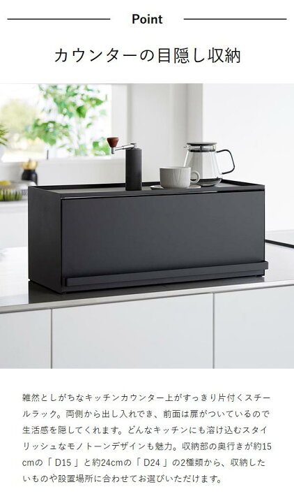 楽天市場】［ 前が開くキッチンカウンター上収納ラック タワー D15 