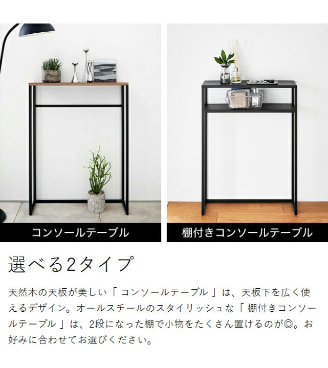 楽天市場】【特典付き】［ コンソールテーブル ／ 棚付きコンソール 