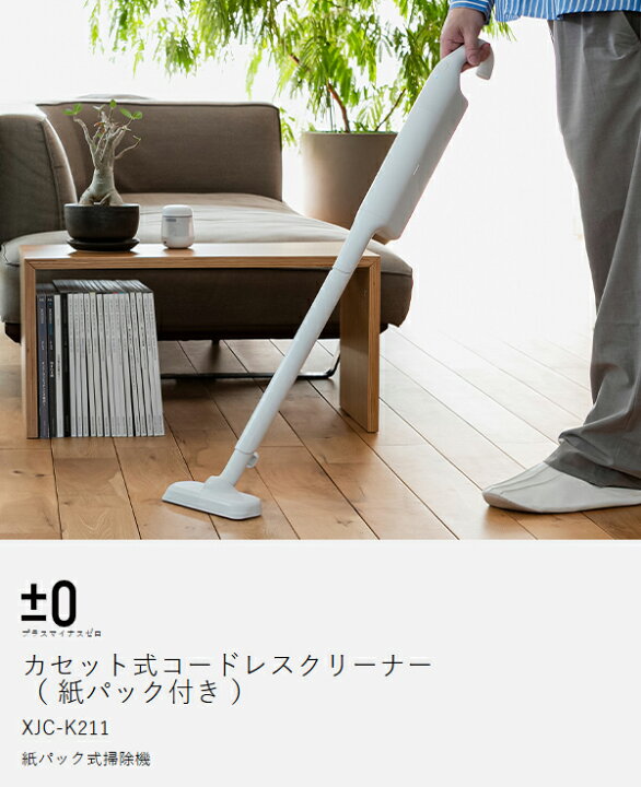 楽天市場】【特典付き】掃除機 紙パック キッチンペーパー コードレス 