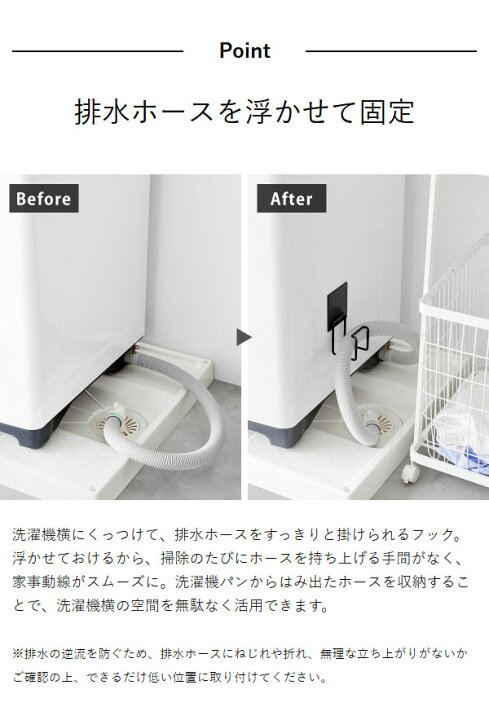 楽天市場】【特典付き】［ マグネット洗濯機排水ホースフック タワー 