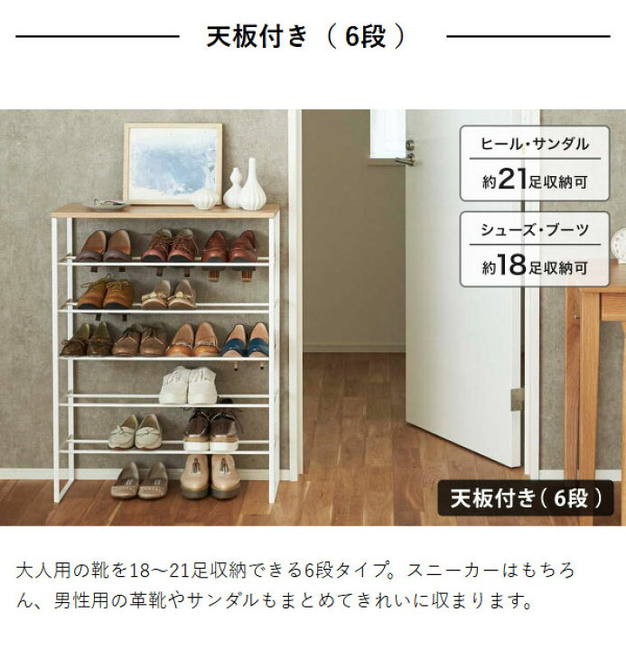 楽天市場】【特典付き】［ 天板付きシューズラック 6段 ／ 天板 