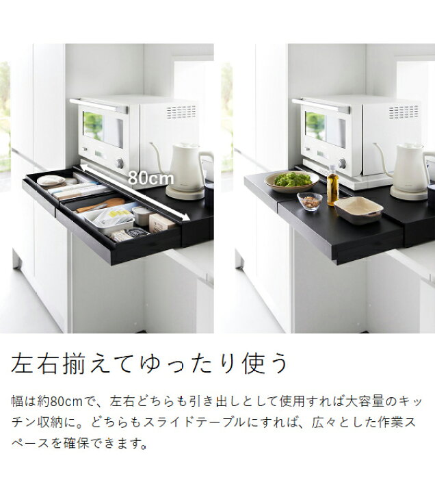 楽天市場】楽天1位【特典付】［ キッチン家電下引き出し＆スライド 