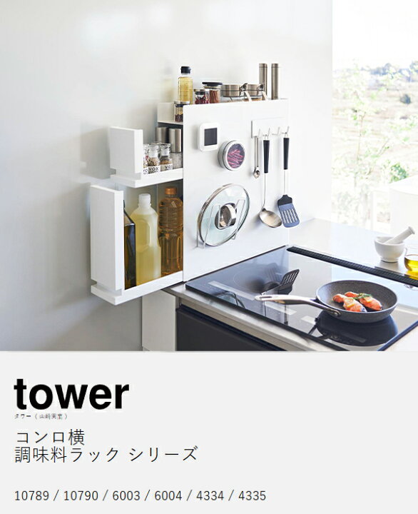 楽天市場】【アメトークで紹介】特典付き［ コンロ横調味料ラック 