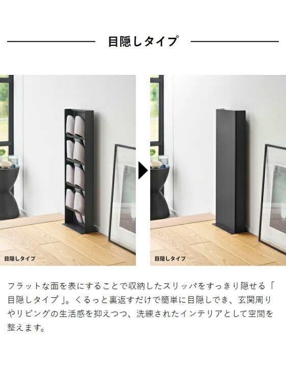 楽天市場】【特典付き】［ スリッパラック / 目隠しスリッパラック 