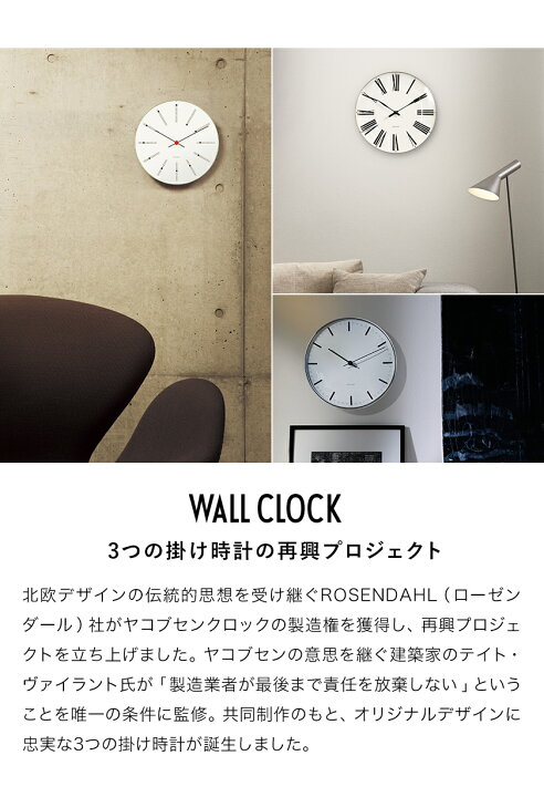 楽天市場】【国内正規品】アルネ・ヤコブセン バンカーズ 12cm 