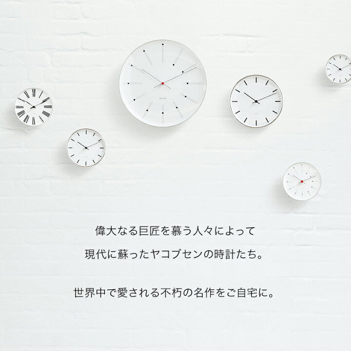 楽天市場】【国内正規品】アルネ・ヤコブセン バンカーズ 12cm 
