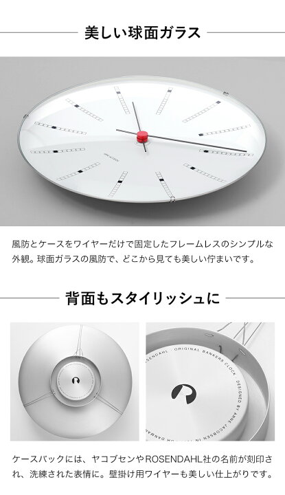 楽天市場】【国内正規品】アルネヤコブセン 時計 北欧 バンカーズ 