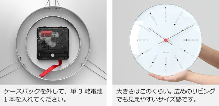 楽天市場】【国内正規品】アルネヤコブセン 時計 北欧 バンカーズ 