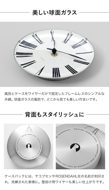 楽天市場】【国内正規品】アルネヤコブセン 時計 北欧 ローマン【特典 