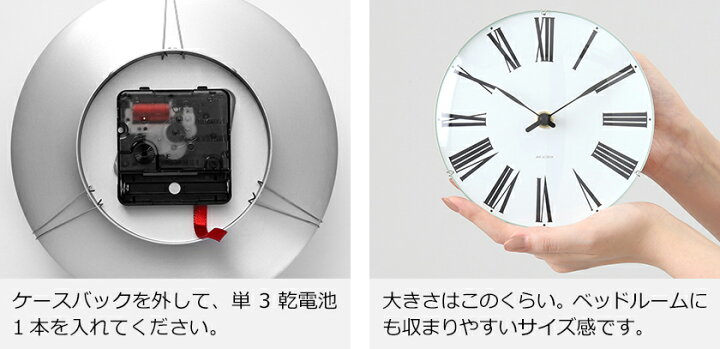 楽天市場】【国内正規品】アルネヤコブセン 時計 北欧 ローマン【特典 