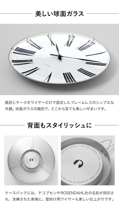 楽天市場】【国内正規品】アルネヤコブセン 時計 北欧 ローマン【特典 
