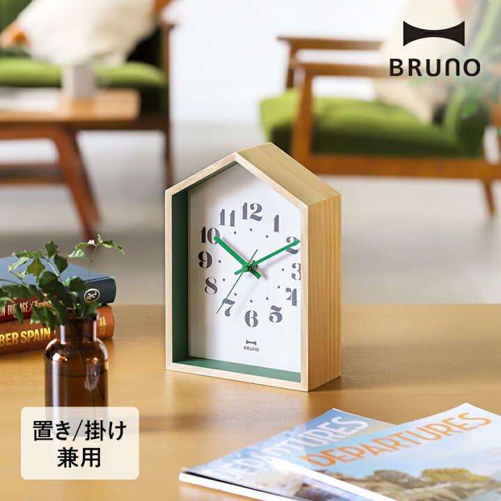 楽天市場】置き時計 掛け時計 ブルーノ【特典付き】置き掛け兼用 ハウス型 かわいい 北欧 壁掛け アナログ 置時計 おしゃれ 電池式 連続秒針 卓上 ウォールクロック 静音 アナログ時計 ナチュラル 天然木 木製 ギフト【ポイント10倍 送料無料】[ BRUNO ウッドハウス ... 楽天市場】置き時計 掛け時計 ブルーノ【特典付き】置き掛け兼用 ハウス型 かわいい 北欧 壁掛け アナログ 置時計 おしゃれ 電池式 連続秒針 卓上 ウォールクロック 静音 アナログ時計 ナチュラル 天然木 木製 ギフト【ポイント10倍 送料無料】[ BRUNO ウッドハウス ...