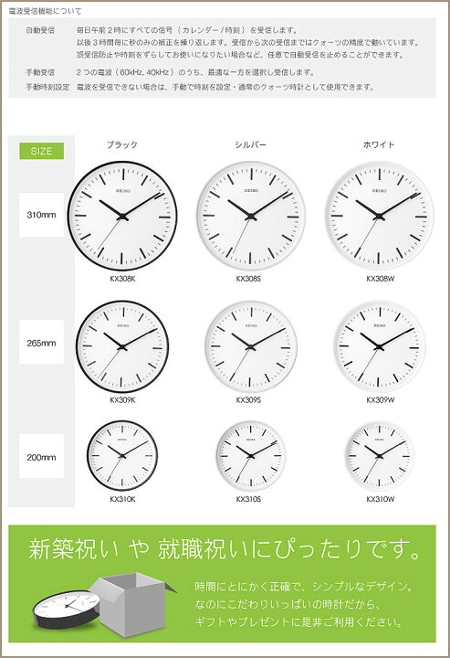 楽天市場】SEIKO セイコー 電波時計 壁掛け時計 KX308W 時計 掛け時計 