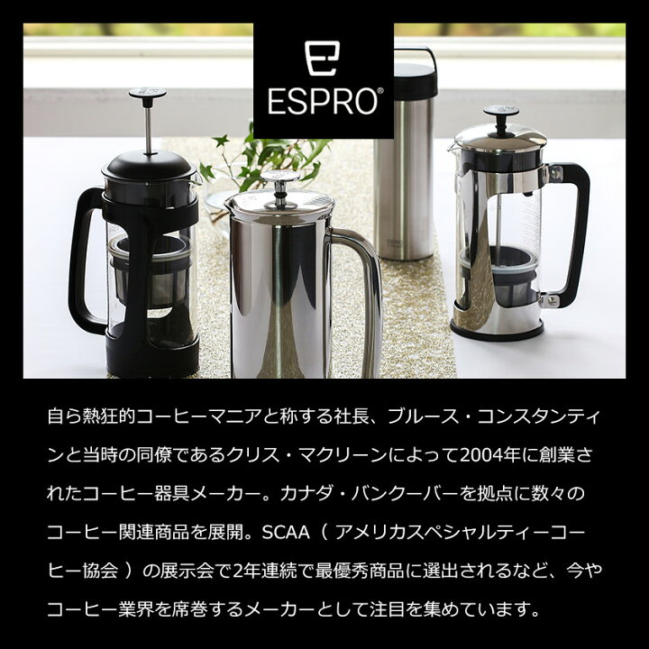 お気にいる フジイ ESPROエスプロ プレス コーヒーメーカー P5 コパー 02830096 multilac.lk