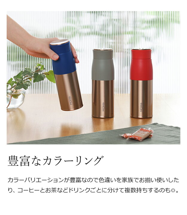 楽天市場 ルピナス タンブラー 水筒 おしゃれ 大人 マグボトル 保温 保冷 スリム 軽量 直飲み ステンレスボトル 真空断熱 持ち運び かわいい ふた付き 洗いやすい ステンレスマグボトル ゴールド Momoconcept モモコンセプト 百麦 送料無料 ルピナスタンブラー Rg