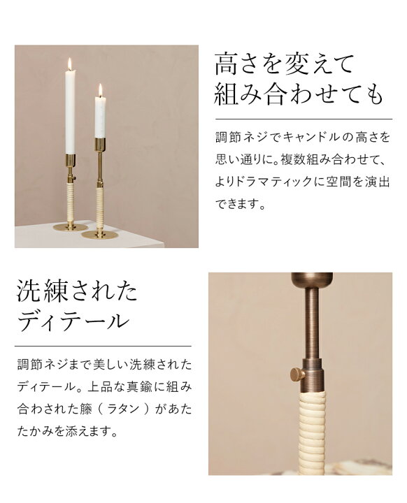 送料無料新品 Menu メニュー キャンドルホルダー ろうそく立て 蠟燭立て 蠟燭 ロウソク 立て スタンド 燭台 高さ調節 真鍮 ラタン モダン エレガント 北欧 インテリア スタイリッシュ おしゃれ リビング ダイニング デュッカ Fucoa Cl