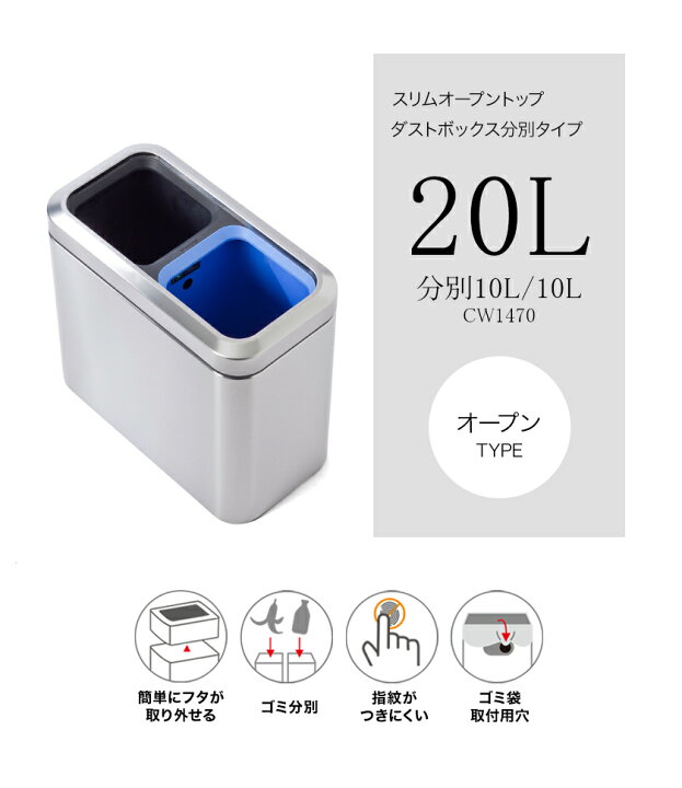 楽天市場】シンプルヒューマン ゴミ箱 ステンレス 分別 20l 正規販売店 ゴミ箱 おしゃれ スリム 分別ごみ箱 リビング キッチン 20L 大容量 ダストボックス シンプル CW1470 ギフト【送料無料】[ simplehuman スリムオープントップダストボックス分別タイプ 20L ... 楽天市場】シンプルヒューマン ゴミ箱 ステンレス 分別 20l 正規販売店 ゴミ箱 おしゃれ スリム 分別ごみ箱 リビング キッチン 20L 大容量 ダストボックス シンプル CW1470 ギフト【送料無料】[ simplehuman スリムオープントップダストボックス分別タイプ 20L ...