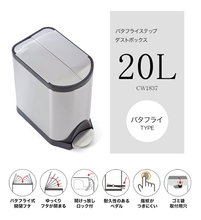 楽天市場】シンプルヒューマン ゴミ箱 20l 正規販売店 ごみ箱 おしゃれ 
