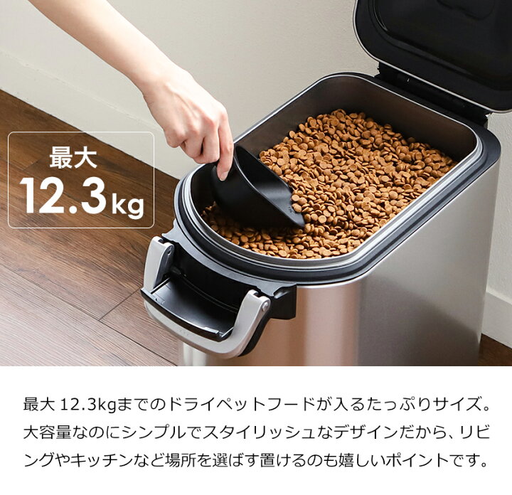 楽天市場 シンプルヒューマン ペットフードストッカー 密閉 大容量 多頭飼い 餌入れ ドッグフード ストッカー スコップ付き キャスター付き ステンレス おしゃれ 保存容器 犬 猫 ペット用品 業務用 ふた付き Cw17 オフィス 送料無料 Simplehuman ペットフードカン