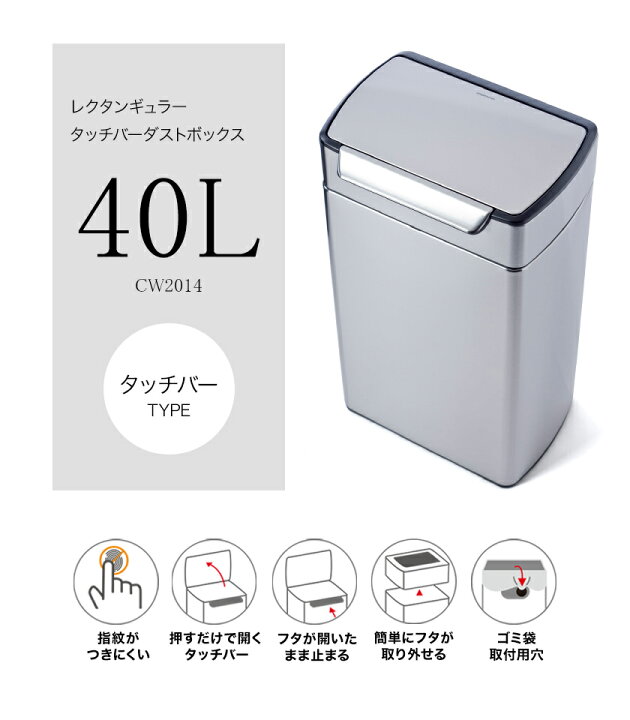 楽天市場】シンプルヒューマン 正規店 ゴミ箱 40l レクタンギュラー 