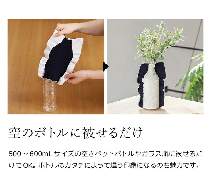 楽天市場 特典付き 花瓶 カバー フラワーベース お花 枝物 花器 ペットボトル ガラス瓶 再利用 一輪挿し 花びん ニット バイカラー モヘイム シルエット トリコテ Tricote インテリア 贈り物 ギフト おしゃれ 北欧 500ml リユース エコ 送料無料 Moheim 楽天市場 特典付き 花瓶 カバー フラワーベース お花 枝物 花器 ペットボトル ガラス瓶 再利用 一輪挿し 花びん ニット バイカラー モヘイム シルエット トリコテ Tricote インテリア 贈り物 ギフト おしゃれ 北欧 500ml リユース エコ 送料無料 Moheim
