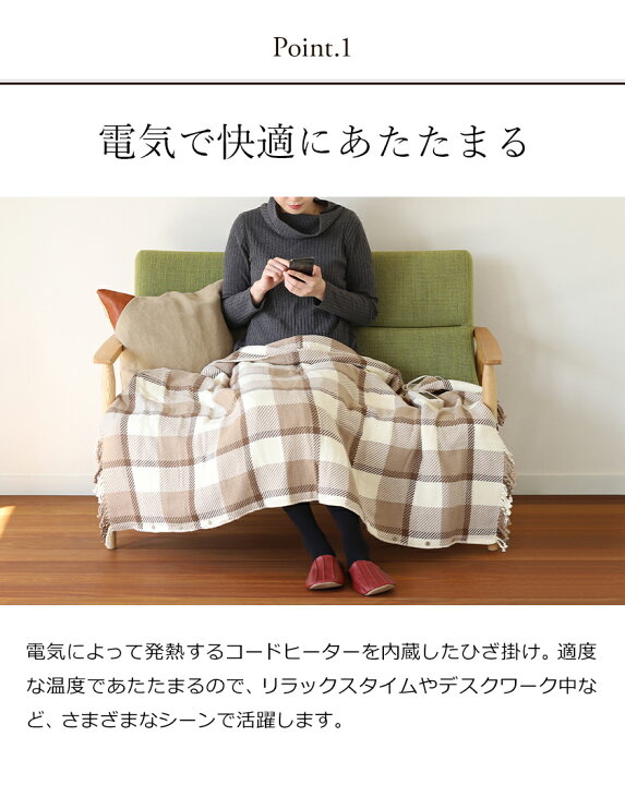 楽天市場 電気ひざ掛け 洗える 電気毛布 電磁波カット ブランケット 綿100 ブランケット 電気 ひざかけ ひざ掛け ワイドサイズ 毛布 チェック おしゃれ ブラウン グレー ポイント10倍 送料無料 ゼンケン 電気ひざ掛け コットン100 インテリアショップ