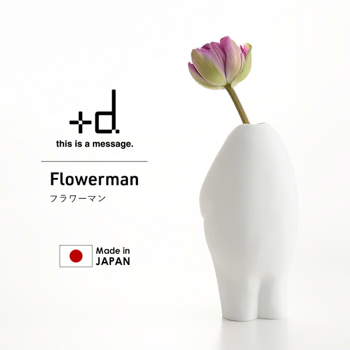 楽天市場 花瓶 一輪挿し 日本製 北欧 小さい フラワーベース 花器 おしゃれ おもしろ雑貨 ユニーク 雑貨 グッズ かわいい 磁器 オブジェ 玄関 シンプル かわいい 人型 プレゼント ギフト プラスディー D 90 ポイント10倍 送料無料 アッシュコンセプト D フラワー
