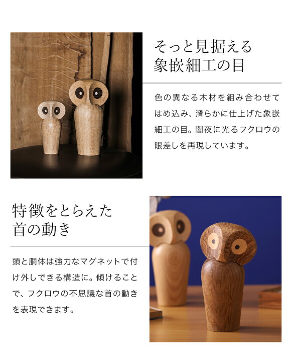 楽天市場 特典付き アーキテクトメイド 木製 おしゃれ 北欧 動物 アニマル 天然木 無垢材 鳥 フクロウ 梟 グッズ 雑貨 おもちゃ オブジェ 小物 置物 飾り ミステリアス インテリア ギフト ポールアンカーハンセン ポイント10倍 送料無料 Architectmade Owl Large