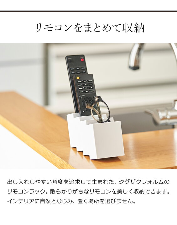 楽天市場 リモコン 収納 リモコンスタンド リモコンラック 日本製 リモコン立て ペンスタンド ペン立て リモコンホルダー リモコン置き 小物入れ 収納ボックス おしゃれ モダン 北欧 プラスディー シンプル Remococo Da 1230 ポイント10倍 アッシュコンセプト D
