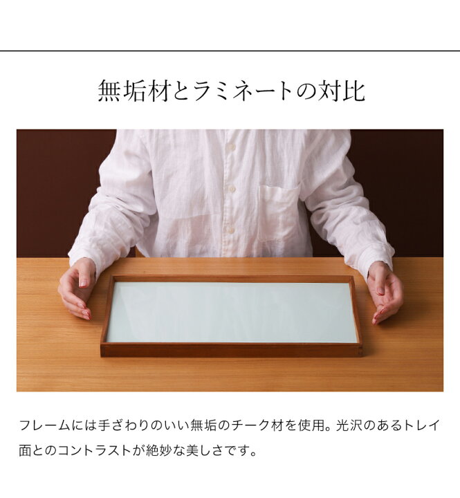 楽天市場】【特典付き】アーキテクトメイド 木製 おしゃれ 北欧 トレイ 