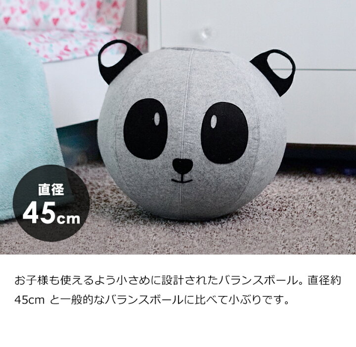楽天市場 バランスボール 45cm アンチバースト ビボラ シーティングボール バランスチェア 子供 おしゃれ 姿勢 クッション 椅子 布 ヴィヴォラ おもちゃ ボール かわいい 体幹 Niko ベア パンダ ポンプ付き 805 806 ポイント10倍 送料無料 Vivora シーティング 楽天市場 バランスボール 45cm アンチバースト ビボラ シーティングボール バランスチェア 子供 おしゃれ 姿勢 クッション 椅子 布 ヴィヴォラ おもちゃ ボール かわいい 体幹 Niko ベア パンダ ポンプ付き 805 806 ポイント10倍 送料無料 Vivora シーティング