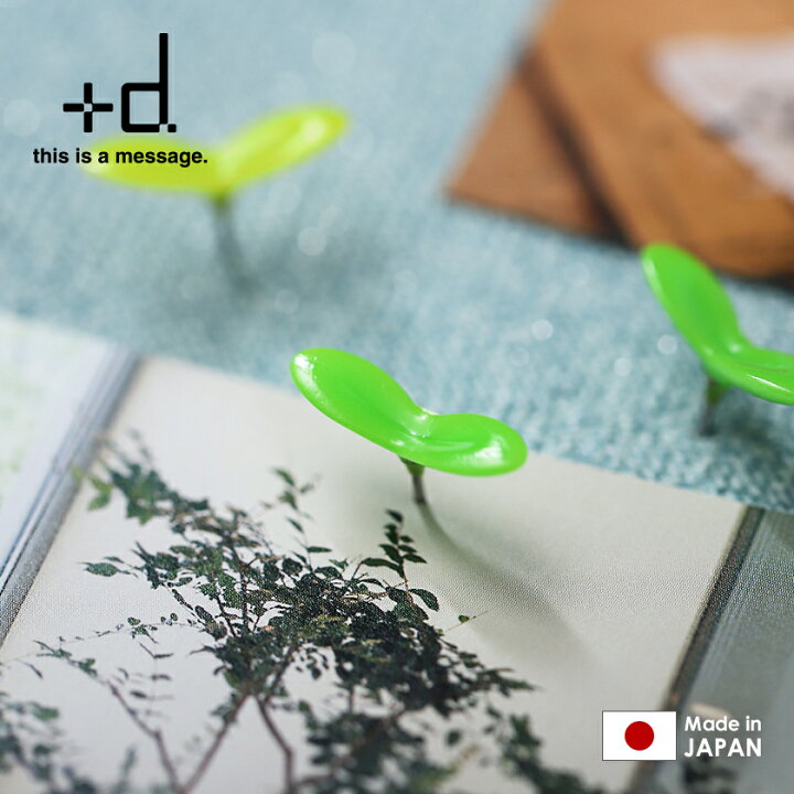楽天市場 画鋲 押しピン 5個入り おしゃれ 日本製 画びょう 新芽 かわいい おしゃれ おもしろ雑貨 プッシュピン ポストカード 写真 コルクボード 賃貸 壁面 文房具 飾り デコレーション プレゼント プラスディー D 490 ポイント10倍 アッシュコンセプト D グリーン