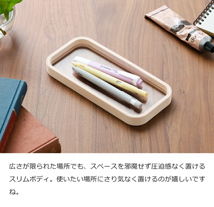 楽天市場 特典付き ペン トレー ケース 女子 スマホ モヘイム ペンケース シンプル ブランド かわいい 可愛い トレイ 北欧 メガネ 鍵 アクセサリー カフェ 木製 おしゃれ 大人 透明 小物入れ 収納 卓上 ミニ オシャレ モダン スタンド 置き 卒業祝い Moheim Pen